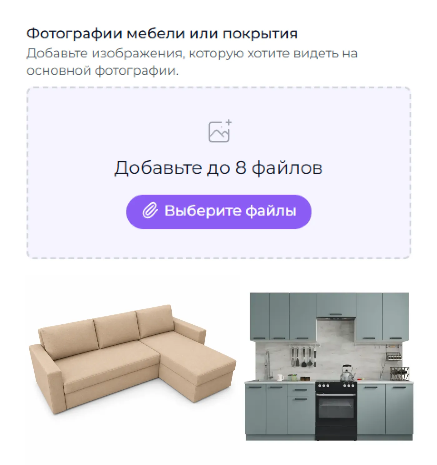 Примерка мебели по фото: коллаж из дивана и гарнитура